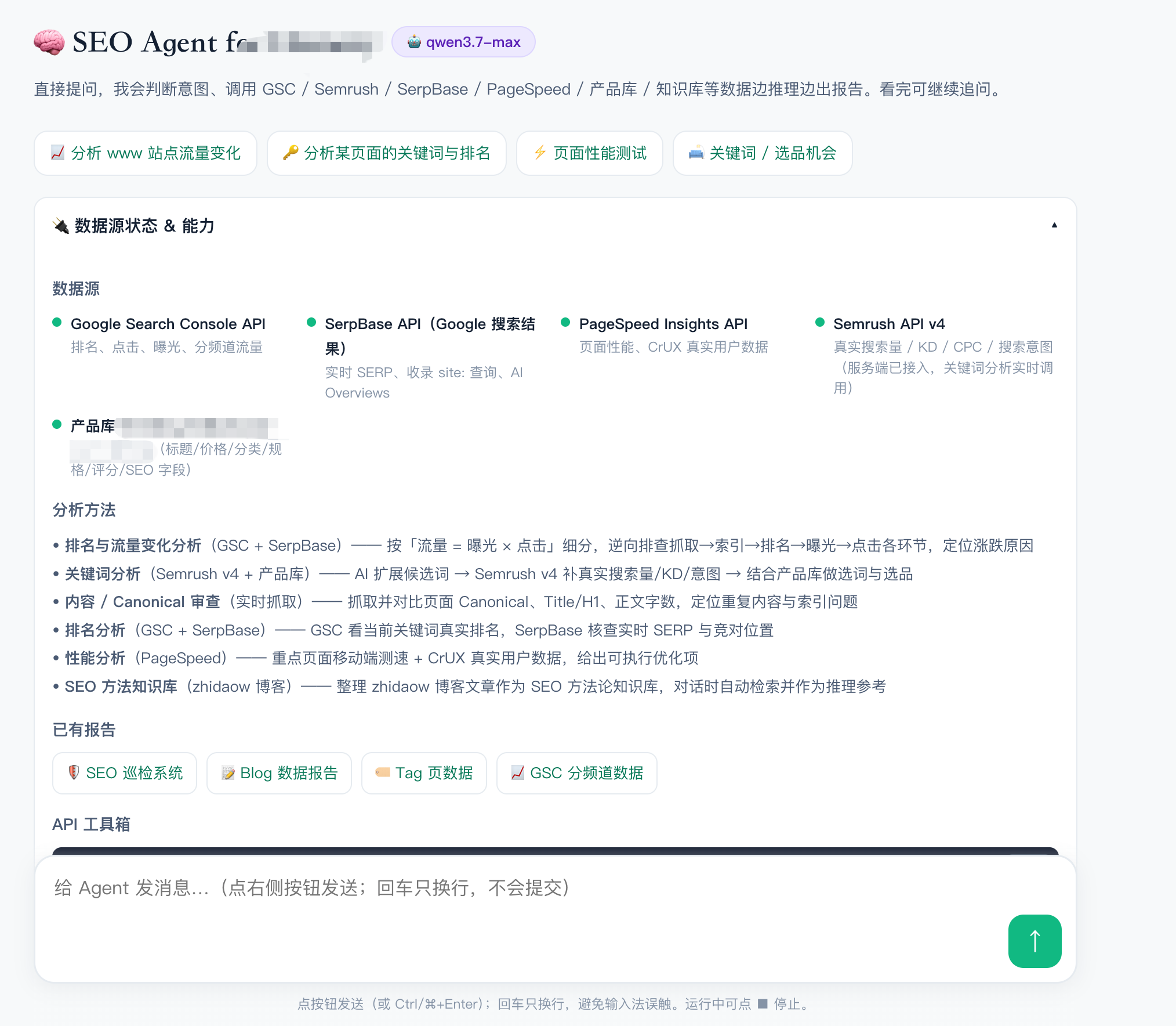 Agent 初版