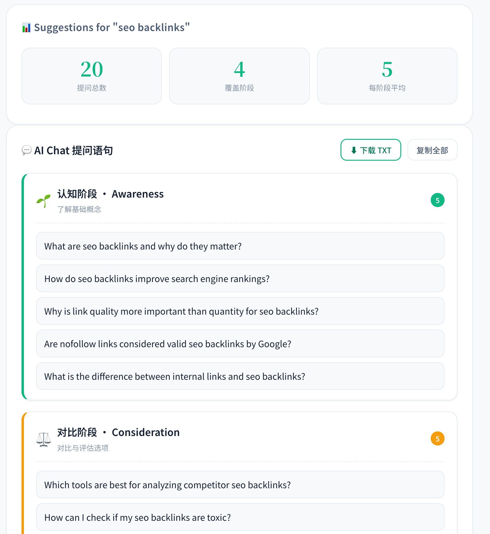 AI 提示词模拟工具 ai prompt suggestions