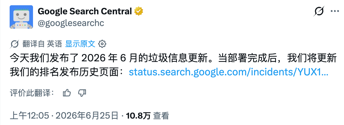 Google在X上的公告