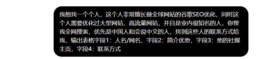 用户在 ChatGPT 的提问